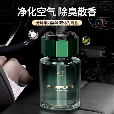 Car Perfume Aromatherapy – Removal Ornament