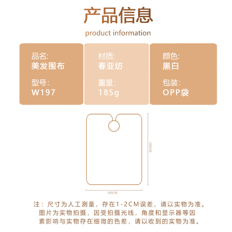 Honye Wholesale Hair Salon Apron Non-drip Hair Styling Apron Salon-Specific High-End Haircutting Overcoat