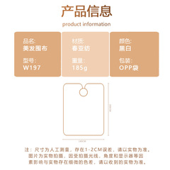 Honye Wholesale Hair Salon Apron Non-drip Hair Styling Apron Salon-Specific High-End Haircutting Overcoat