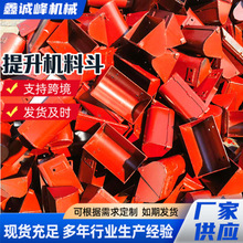 斗式提升机NE料斗 输送装卸用加厚料斗矿用碳钢锰钢不锈钢料斗