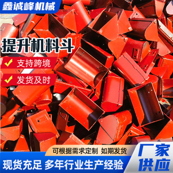Hopper for conveyor loading and unloading, thickened for mining use, made of carbon steel, manganese steel, stainless steel, NE hopper for bucket elevators