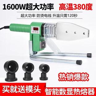 380 high temperature and high power digital display temperature regulating hot melt machine 1600W hot melt PPR PE hot tube machine electric AC