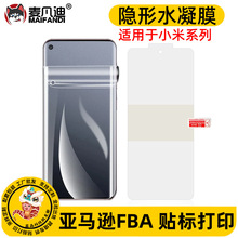 适用小米13 14 15高清水凝膜15Pro软膜TPU隐形CIVI 12SU手机贴膜