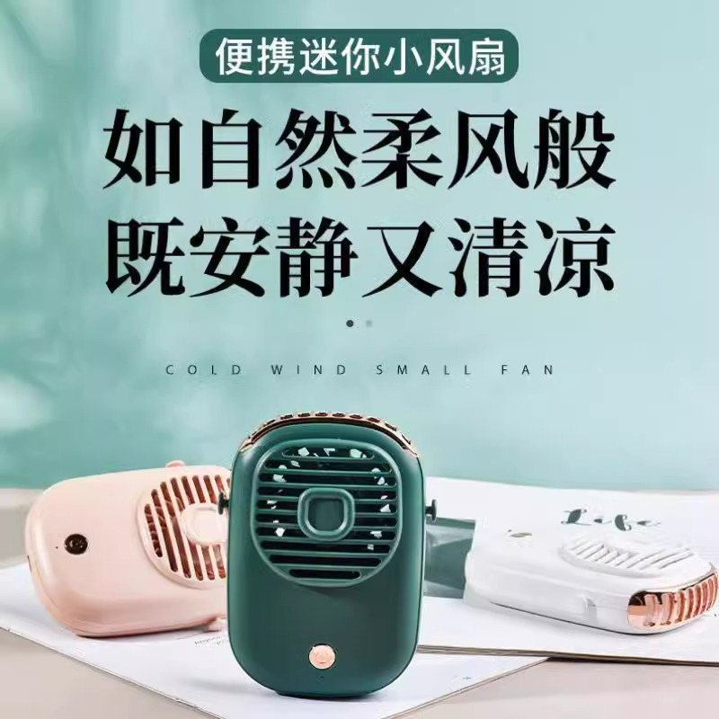 속눈썹 이식 헤어드라이어 미니 걸이형 목 선풍기 초저소음 소형 선풍기 USB 충전식 속눈썹 이식 소형 선풍기