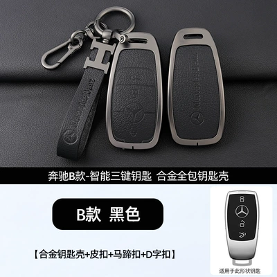 E-Class key case e300: Car key bag - standard-b-style-retro-black-shell-h-ring-leather-buckle-horseshoe-buckle
