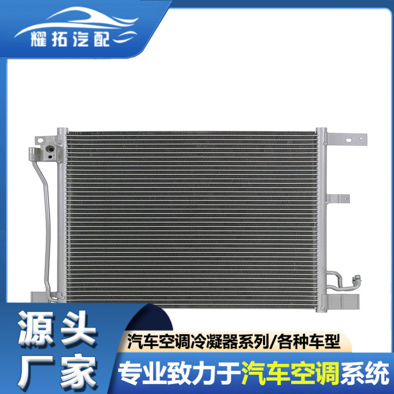 适用于NISSAN日产骐达 C12/JUK E 11-14汽车空调冷凝器921103DD0A