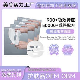 胶原蛋白面膜定制补水保湿分体式胶原水凝胶白变透睡眠水晶面膜