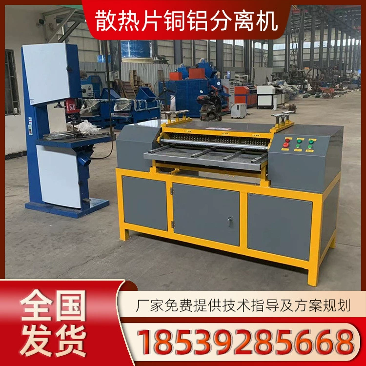 Радиатор кондиционирования воздуха алюминиево-медный сепаратор резервуар для воды алюминиевая медная пластина для резки и зачистки оборудования радиатор демонтаж производитель