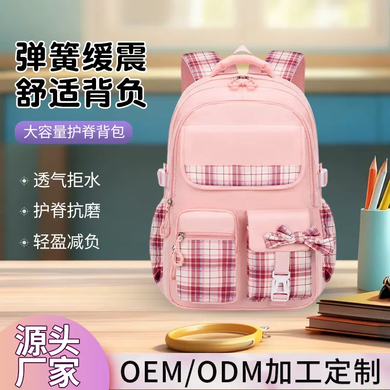 蝴蝶结小学生书包大容量男女初中生护脊双肩背包防雨透气儿童书包