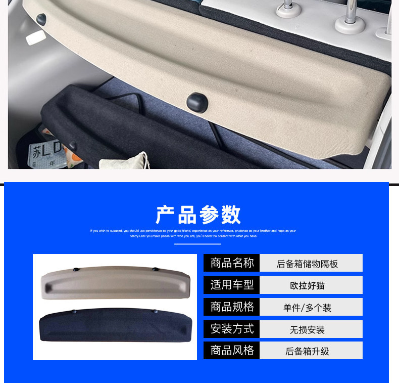 Suitable for Changan Ora Good Cat Trunk Partition Board, Storage Box, Seat Back Partition, Ballet Cat Trunk Shelf