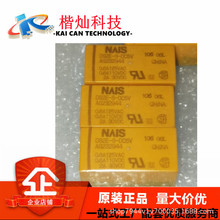 全新原装 DS2E-S-DC5V DIP8 信号继电器 两开两闭8脚IC 拍前咨询