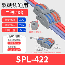 ���ٽӾ�����2�M4�������SPL422�Ӿ���32A�����~LT422