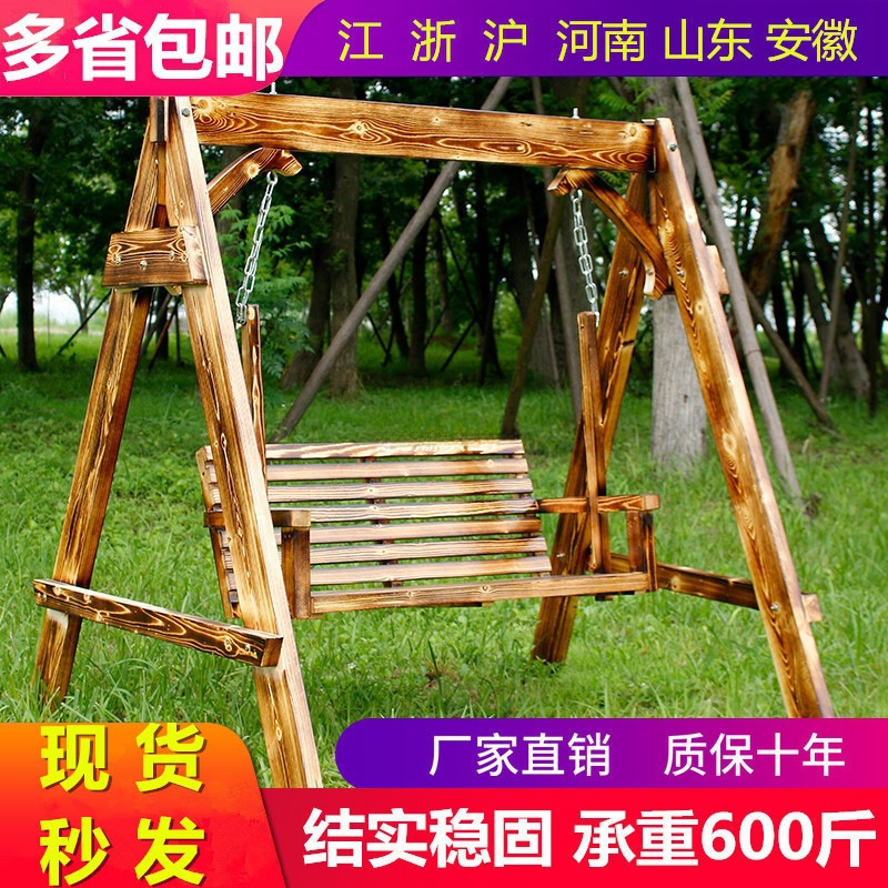 防腐实木秋千公园户外庭院双人摇椅儿童吊篮藤椅阳台秋千休闲家用