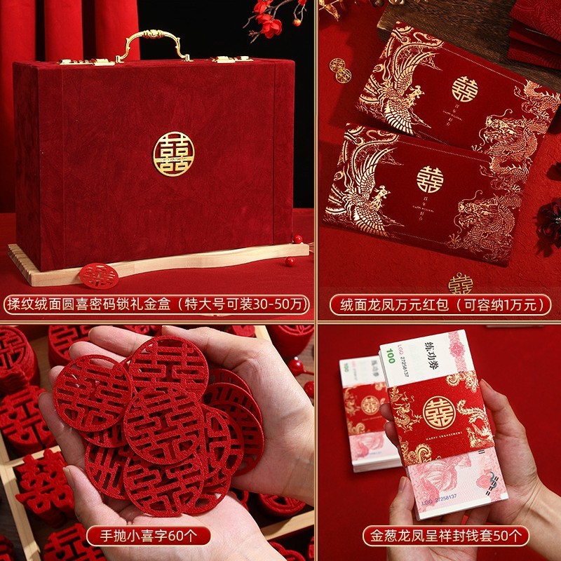 订婚彩礼钱盒子现金礼盒高档带锁礼金盒礼金箱结婚聘礼盒10万20万|undefined