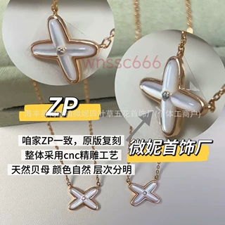 新款交叉贝母项链女V金高版本镀18K玫瑰金交叉满钻锁骨链百搭气质
