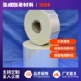 生产化妆品盒礼盒塑封膜