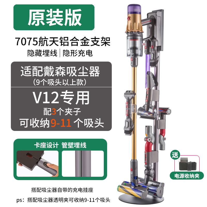 メーカー直販ダイソン掃除機収納棚穴なしスタンド7v810v11v1215G5置物dyson落