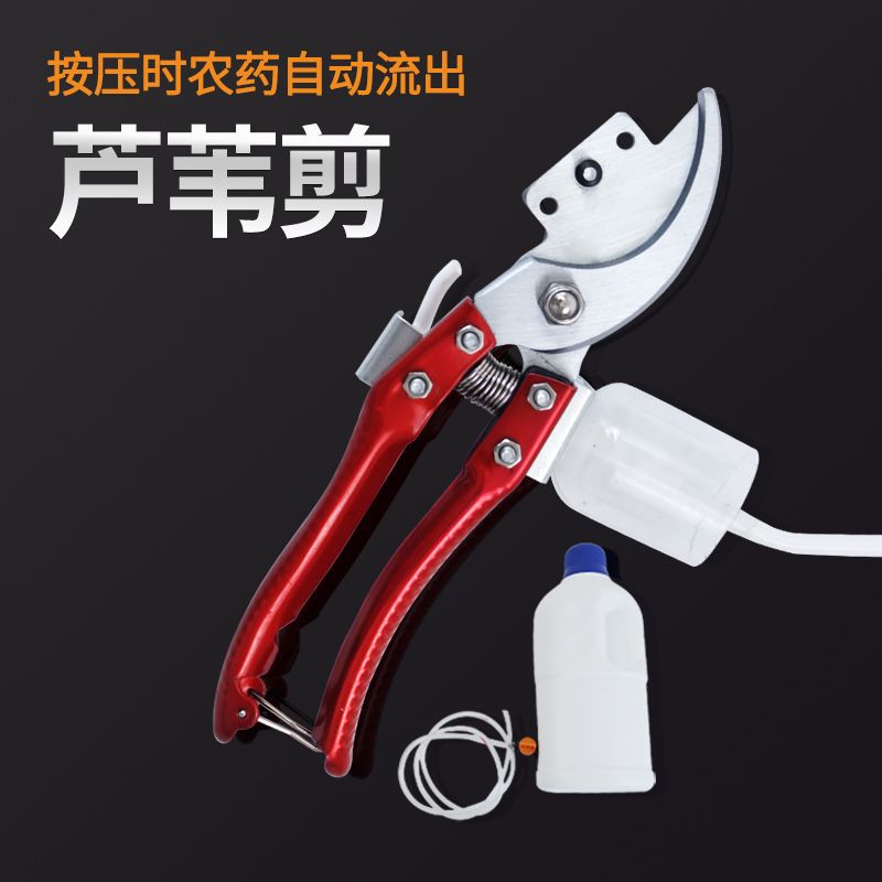 芦苇剪喷壶家用修枝室内小型喷水壶气压式杀苇药剪苇心注药神器