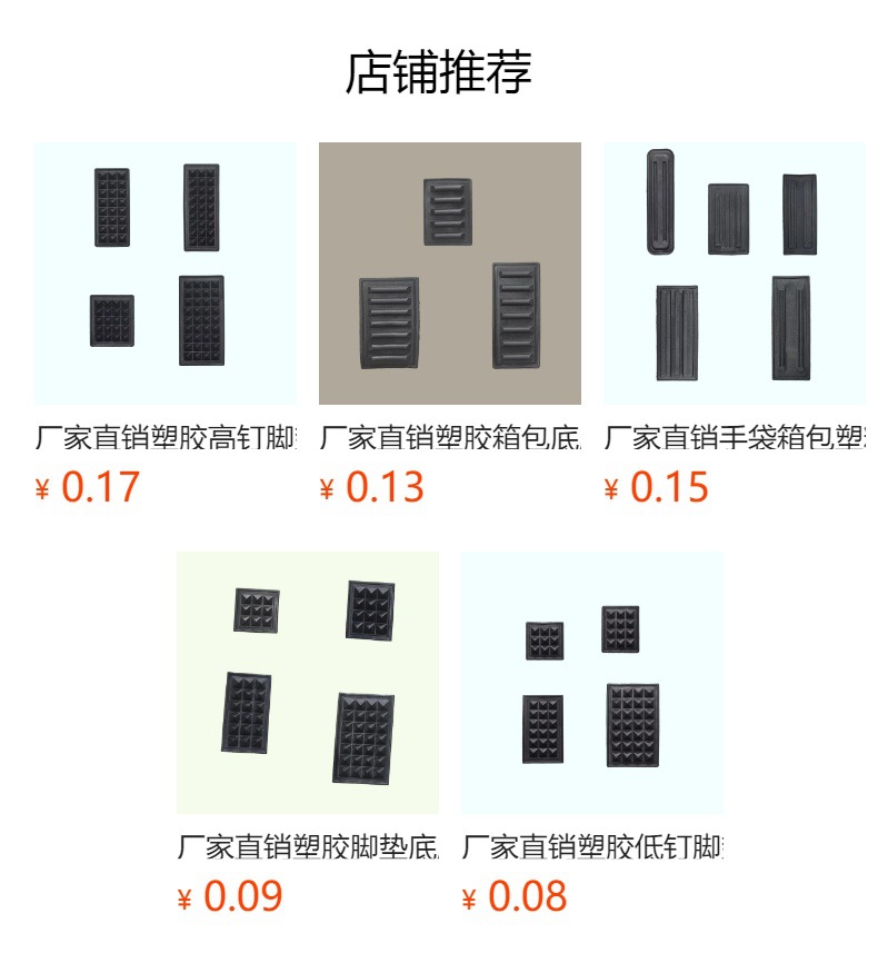 预览状态下无法点击,发布后,可点击跳转到对应的商品页面