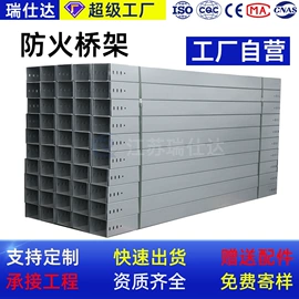 桥架;母线槽;线槽