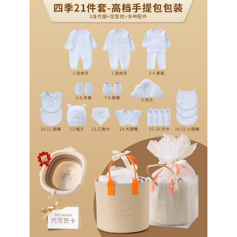 Caja de regalo para bebés recién nacidos, ropa para bebés, set de regalo de otoño y invierno, luna llena recién nacida de alta calidad image 24