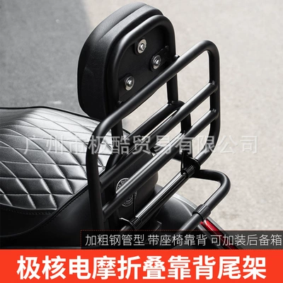 Cushion and Rack Modification – Electric car rear backrest