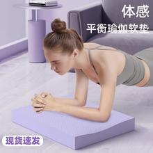 平衡垫软踏健身瑜伽垫女士平板支撑健腹轮跪地垫核心训练加厚泡助