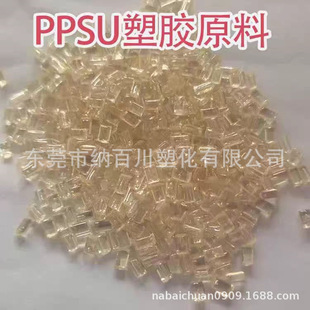 Ppsu Granular Injection Molding Grade High Temperature Resistant Baby Bottle Tableware Food Grade Raw Materials