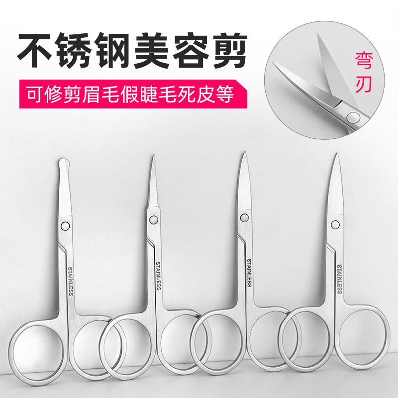 在庫あり 卸売 ステンレス製 眉毛カットハサミ 美容専用A型ハサミ ひげカットハサミ 小型ハサミ 丸頭 鼻毛カットハサミ|undefined