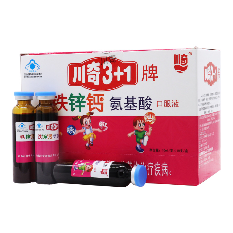 川奇3 + 1鉄亜鉛カルシウムアミノ酸経口液10本の子供の成長は免疫保健食品を調節します。|undefined