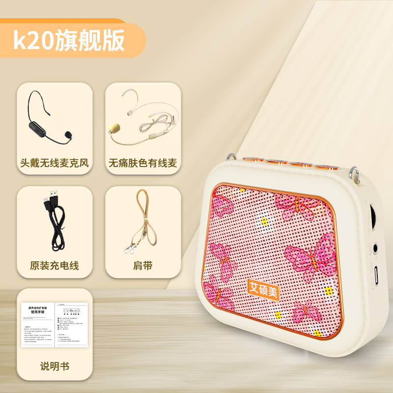 艾碩美拡声器教師専用k20新商品のハンドバッグの小さい蜂は音が聞こえません。|undefined
