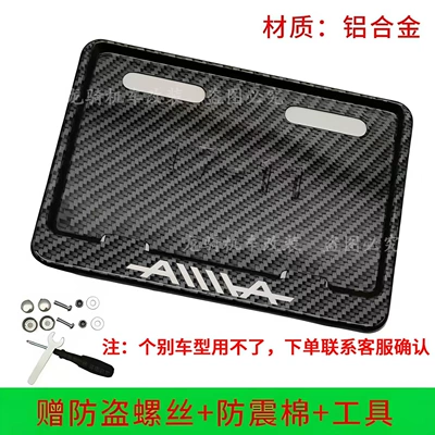 vehicle license plate frames, compatible with Nömrə qabı - imitation-carbon-pattern-aima-please-note-the-size-when-ordering-or-contact-customer-service