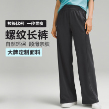 女士罗纹休闲长裤抽绳高腰直筒裤宽松百搭阔腿裤Lulu同款日系休闲