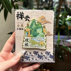 メーカー直販スポット卸売り爆発都市桂林特色金属アクリル軟磁性冷蔵庫貼り観光スポット