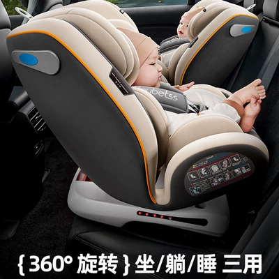 Car child safety seat: baybetss Seat Hard Interface Car