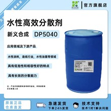 ����ϳ�DP5040��һ������������͸�Ч��ɢ����Ϳ�Ϸ�ɢ�� ����