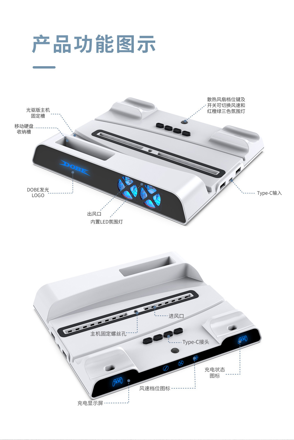 工厂直销 跨境外贸 高品质 游戏机配件 DOBE 定制多功能风扇底座 适用于PS5主机 游戏手柄控制器双座充详情3