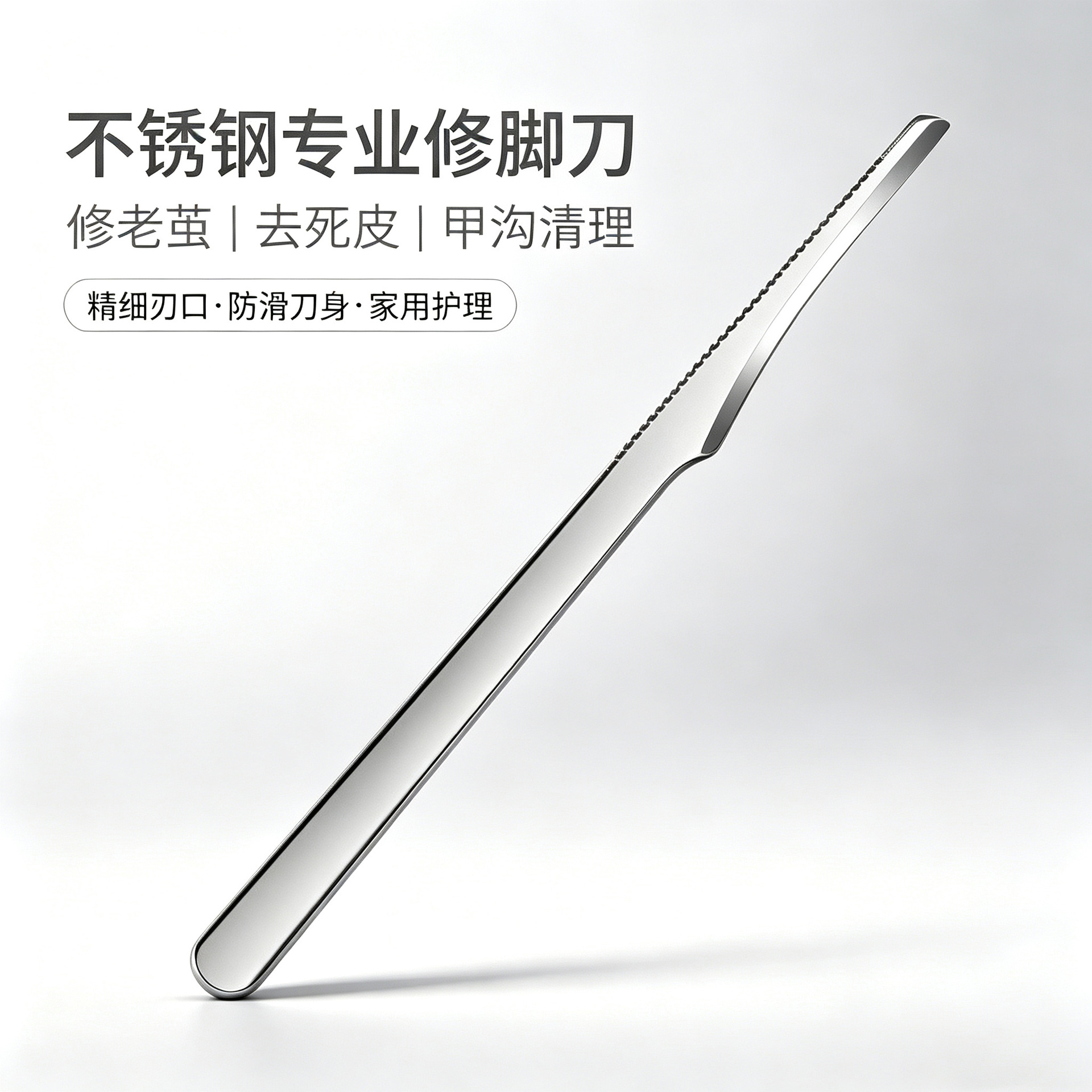 Stainless Steel Non-Slip Pedicure Knife for Removing Dead Skin and Calluses, Thickened with Secondary Sharpening, Foot Care Tool, Yangzhou Three-Piece Knife Set
