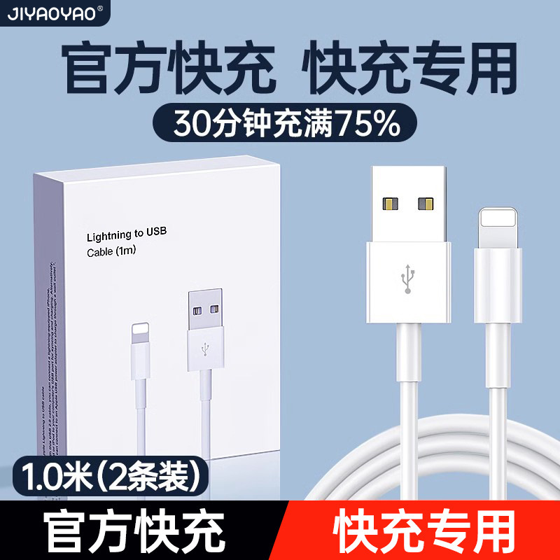 アップル充電ケーブルiphone15ケーブル14pro携帯電話13ipad充電12pd/usb/11|undefined