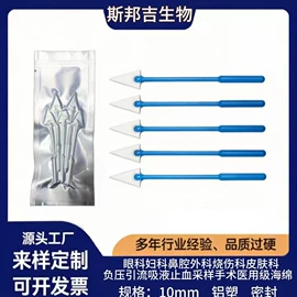 海绵;个人护理加工;经络保健器材