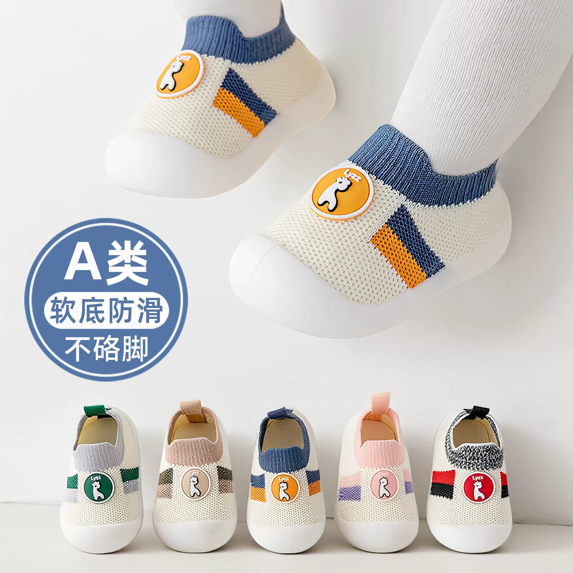 春夏新款学步鞋软底地板防滑男女儿童透气网眼婴儿秋季袜鞋不跟