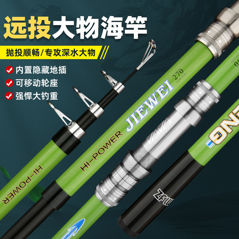Fabricante de caña de mar Jiewei al por mayor caña de mar de larga distancia caña de lanzamiento de caña de mar de 3,6 metros de caña de pesca de caña de pesca