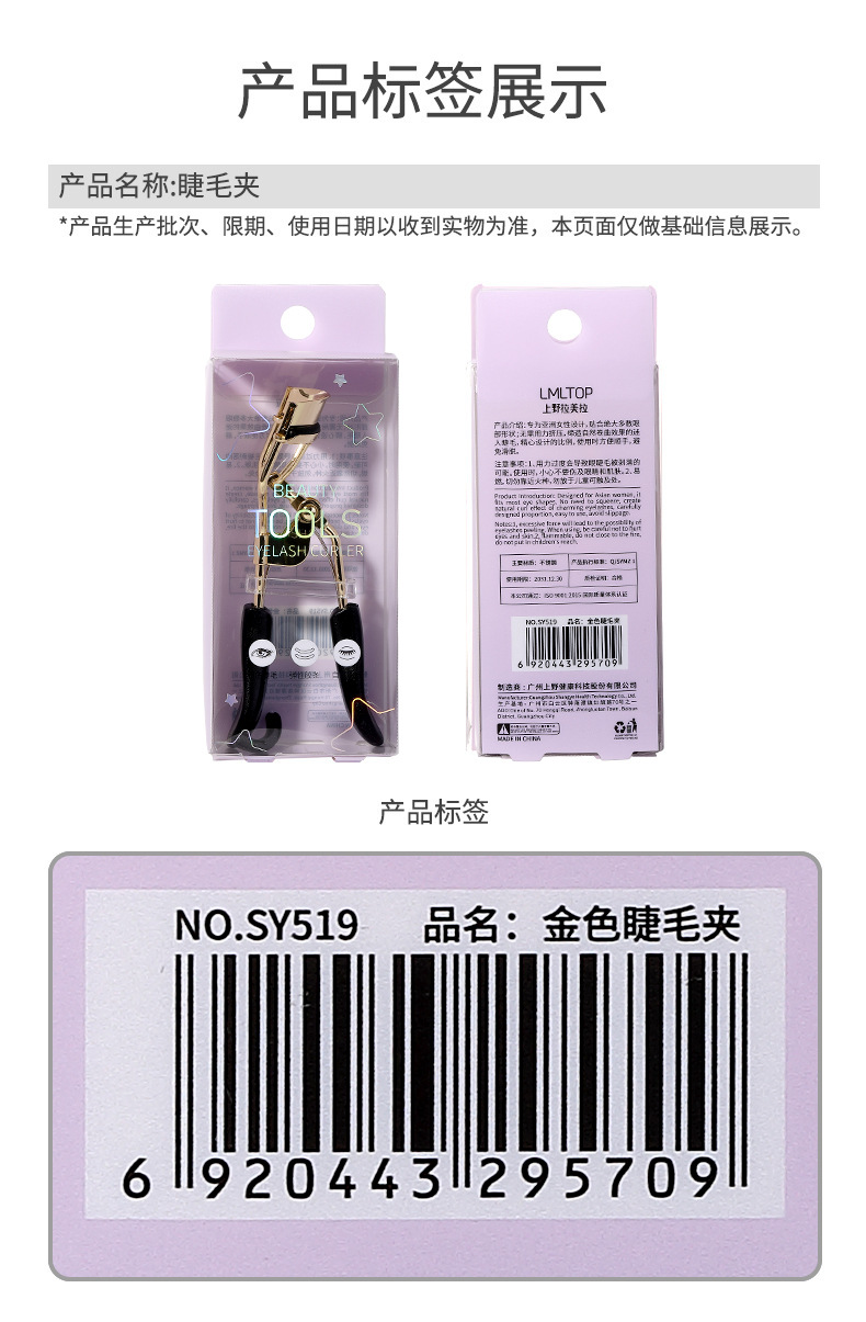 SY519