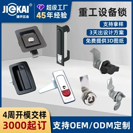 家具锁办公锁;机械门锁;旋转开关