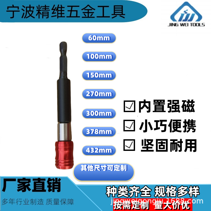六角快速转换批头转换器手电钻6.35转换头螺丝批工具快速接头电动