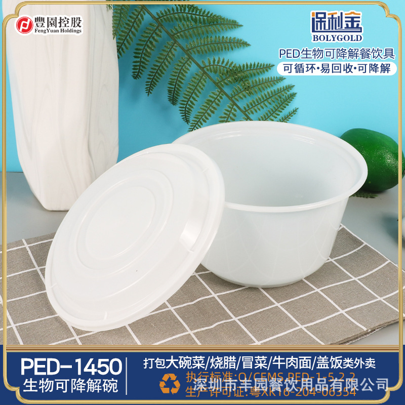 Caja de almuerzo desechable para llevar tazón de embalaje PED biodegradable tazón de Protección Ambiental 1450 fideos Gachas de avena para llevar caja de embalaje