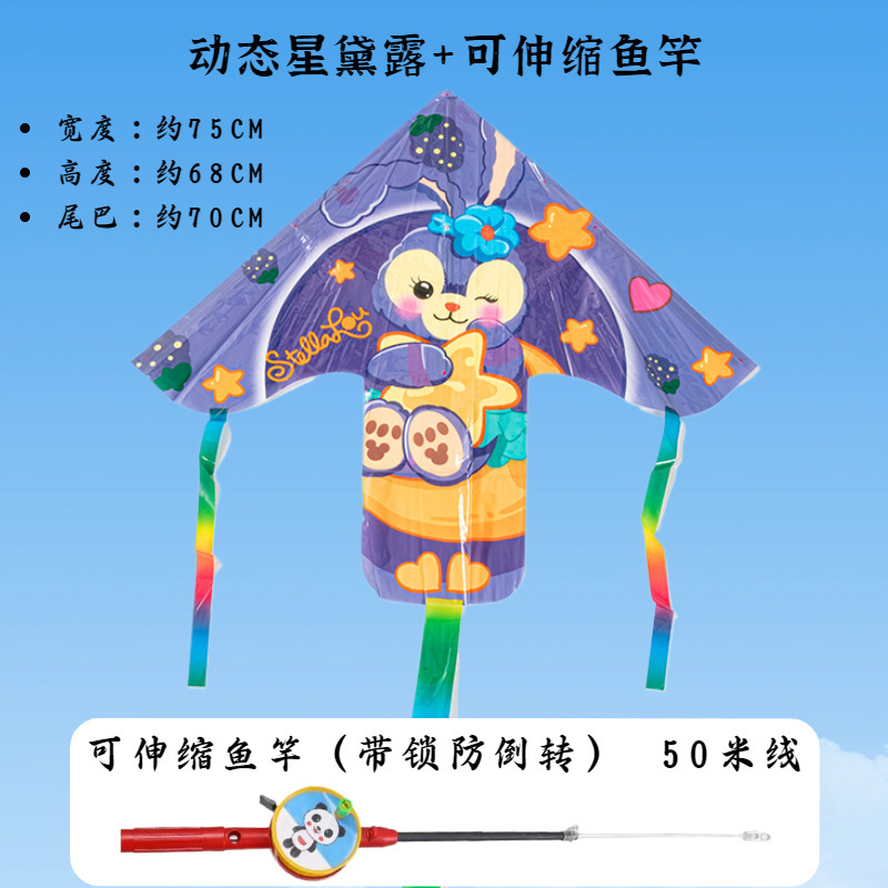 メーカー卸売アウトドアダイナミック凧子供漫画そよ風広場出店ソースネット赤プラスチック漫画凧|undefined