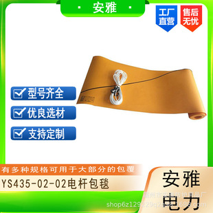 Electric pole blanket YS435-01-01 high voltage resin insulated electric pole blanket wire pole anti-electric shock cover cloth