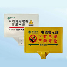 玻璃钢带立柱警示牌高速公路标牌燃气电缆通信地埋标识牌批发