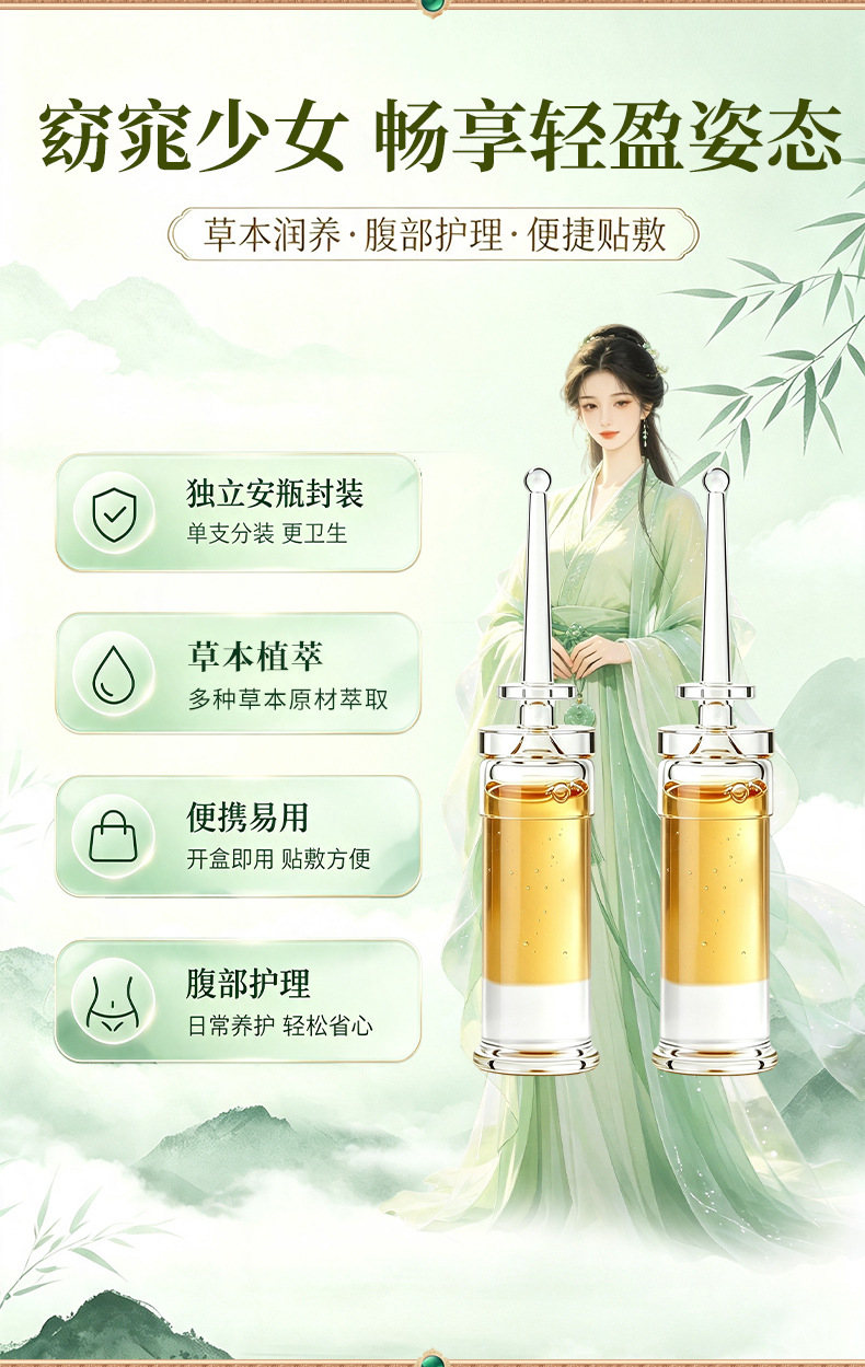 Poria Gel Navel Patch Herbal Body Care Set 2ml Sticks OEM Customization specifications